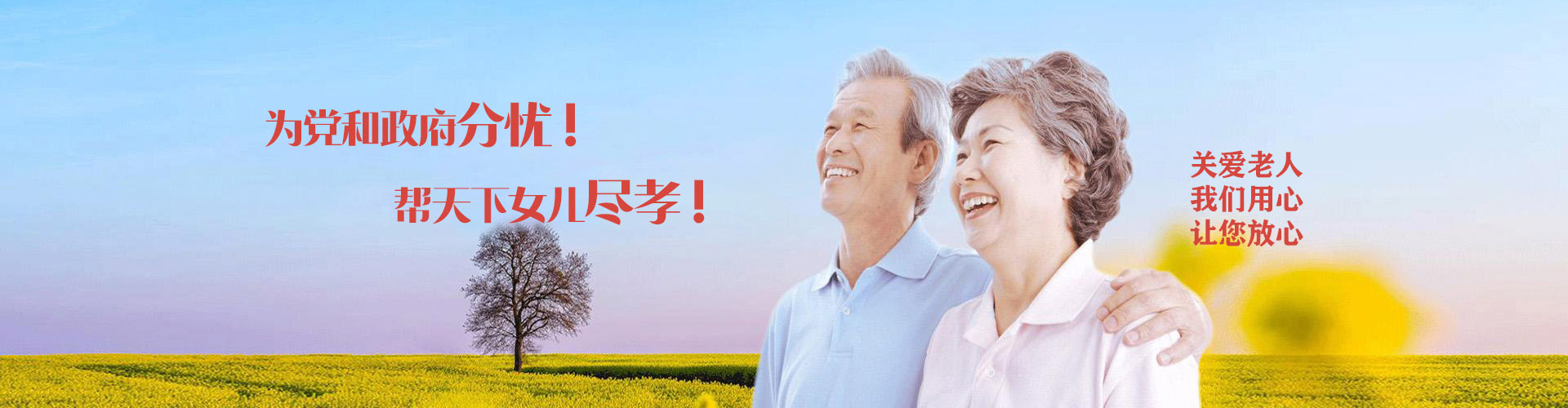 保定蓮池區(qū)養(yǎng)老院