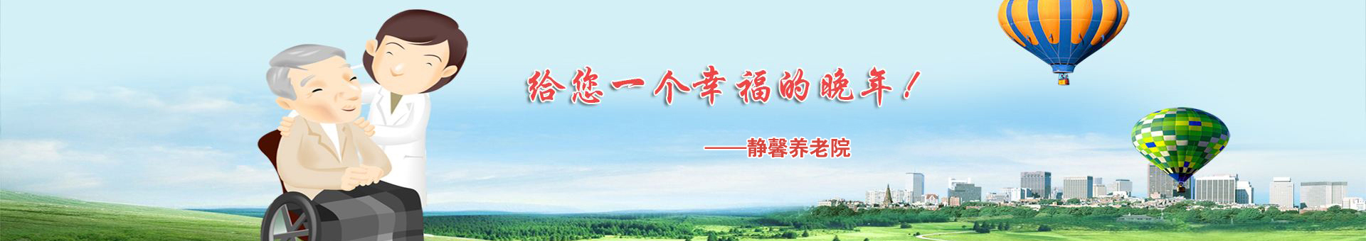 保定星嘉養(yǎng)老服務(wù)有限公司